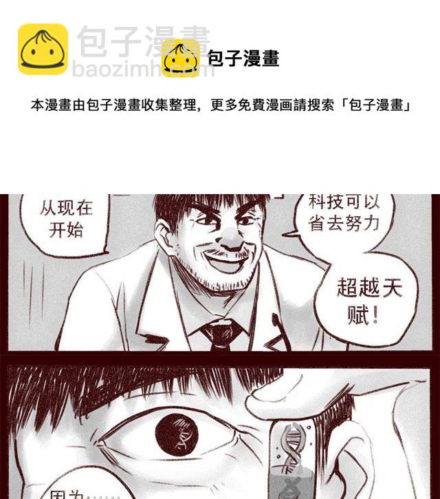 第15话 那孩子究竟是什么人-第16话