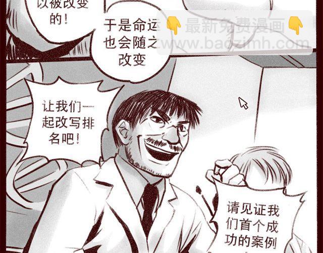 第15话 那孩子究竟是什么人-第16话