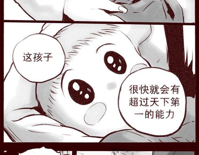 第15话 那孩子究竟是什么人-第16话