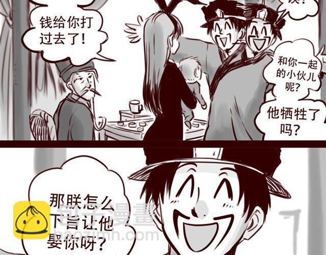 第15话 那孩子究竟是什么人-第16话