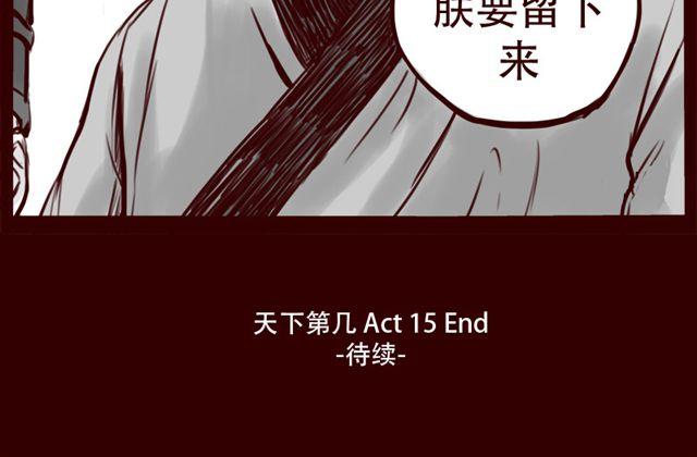 第15话 那孩子究竟是什么人-第16话