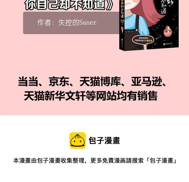 第15话 那孩子究竟是什么人-第16话