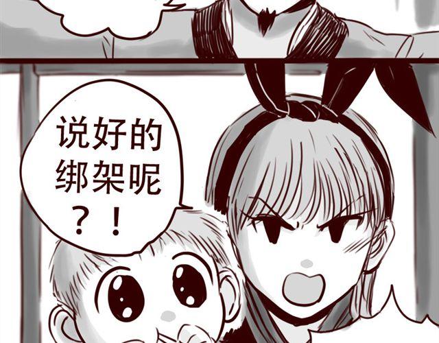 第15话 那孩子究竟是什么人-第16话