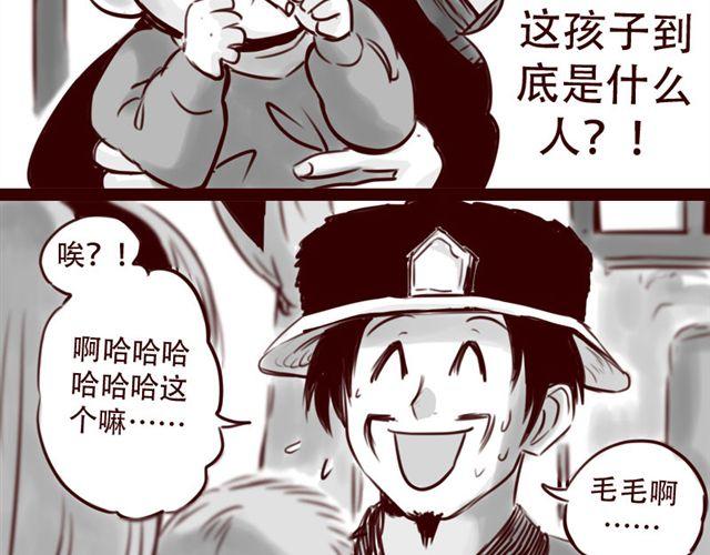 第15话 那孩子究竟是什么人-第16话