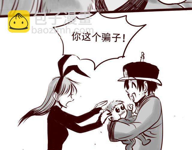 第15话 那孩子究竟是什么人-第16话