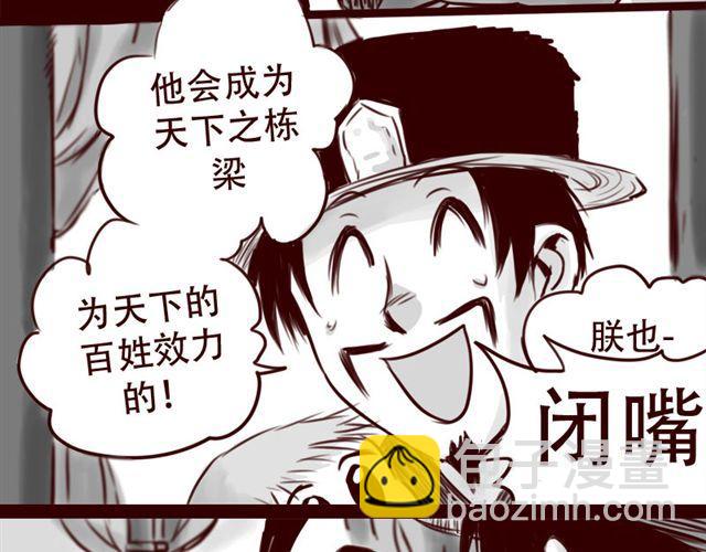 第15话 那孩子究竟是什么人-第16话