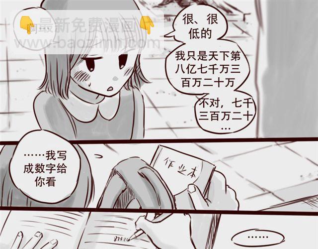 第17话 天下第几，谁在乎呢？(1/2)-第18话