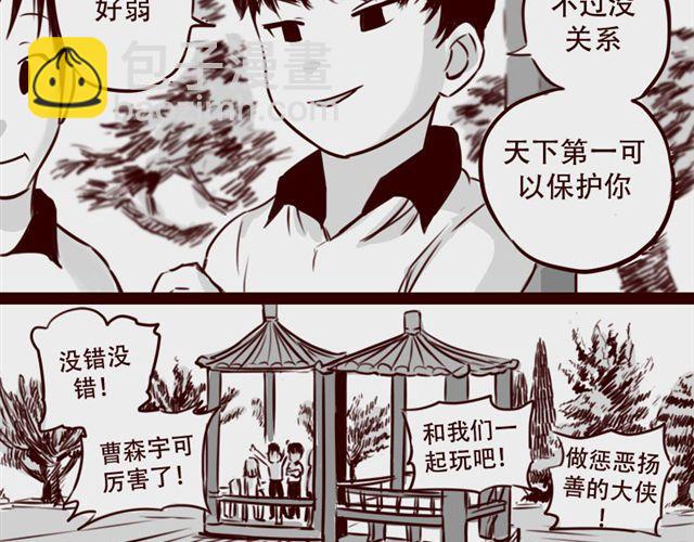 第17话 天下第几，谁在乎呢？(1/2)-第18话