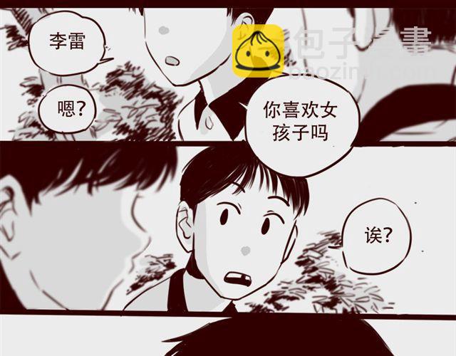 第17话 天下第几，谁在乎呢？(1/2)-第18话