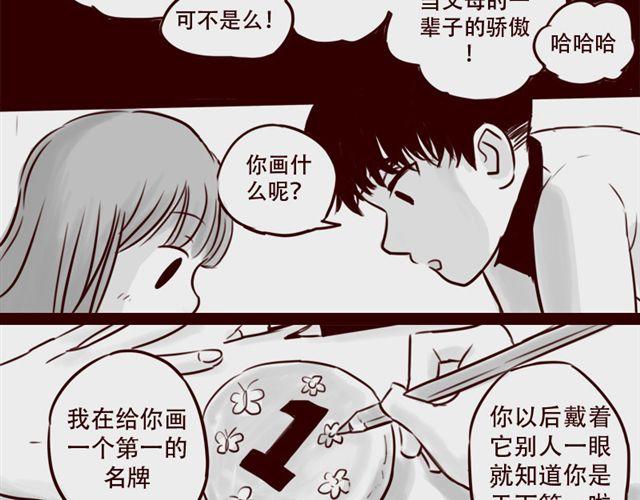 第17话 天下第几，谁在乎呢？(1/2)-第18话