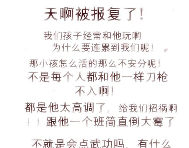 第17话 天下第几，谁在乎呢？(1/2)-第18话