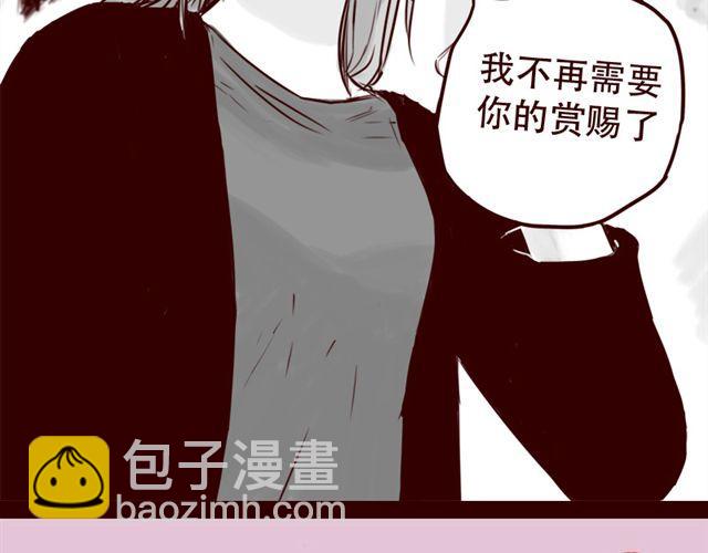 第19话 做我女朋友吧，我会好好调教你-第20话