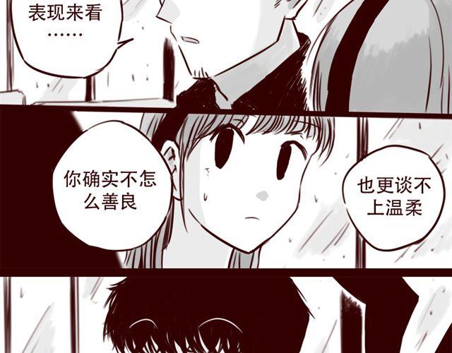 第19话 做我女朋友吧，我会好好调教你-第20话