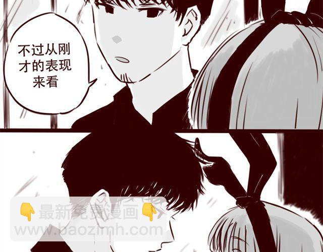 第19话 做我女朋友吧，我会好好调教你-第20话