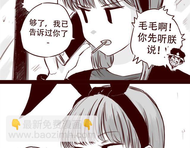 第19话 做我女朋友吧，我会好好调教你-第20话