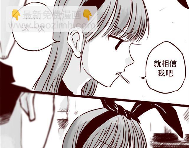 第19话 做我女朋友吧，我会好好调教你-第20话