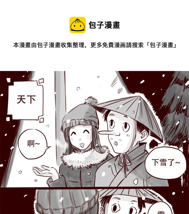 第21话  说，谁欺负你了？-第22话