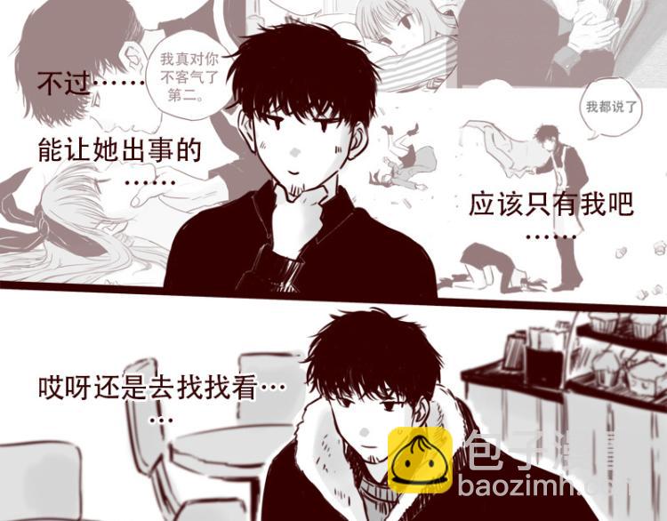 第21话  说，谁欺负你了？-第22话