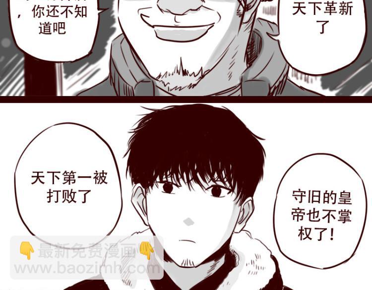 第21话  说，谁欺负你了？-第22话