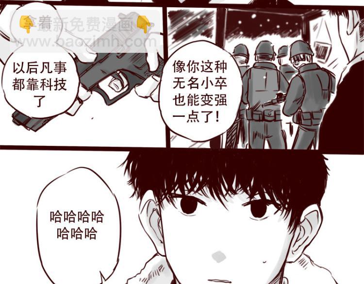 第21话  说，谁欺负你了？-第22话