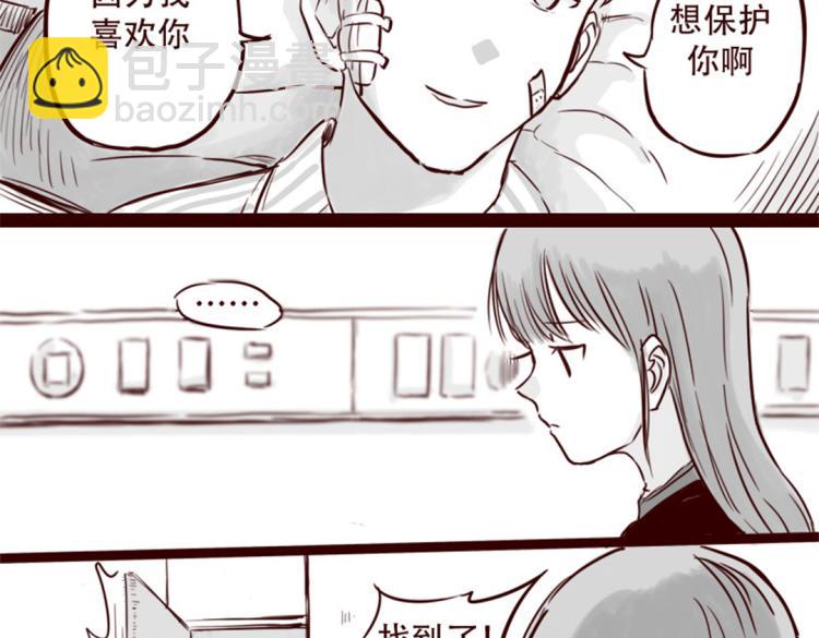 第21话  说，谁欺负你了？-第22话