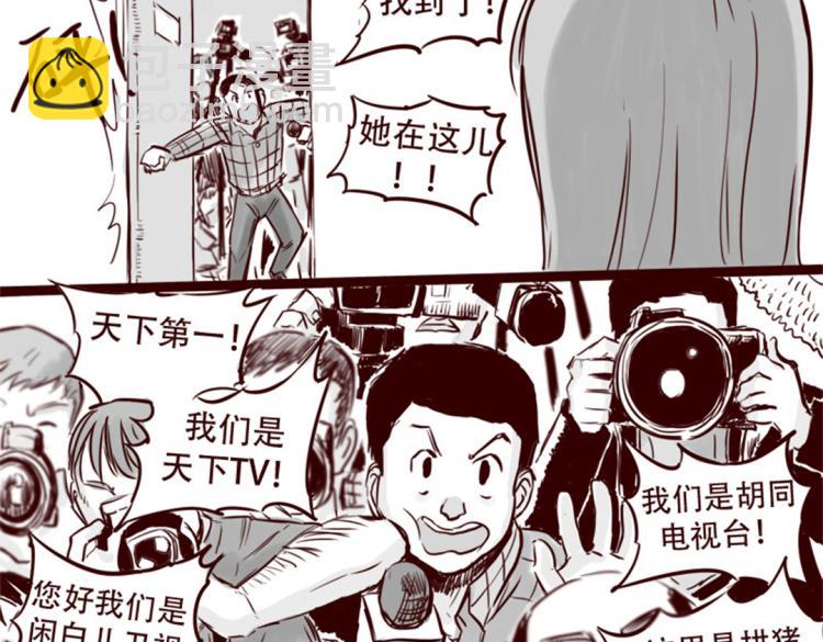 第21话  说，谁欺负你了？-第22话