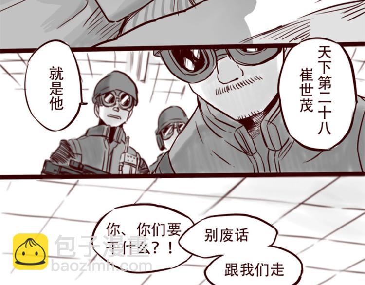 第21话  说，谁欺负你了？-第22话