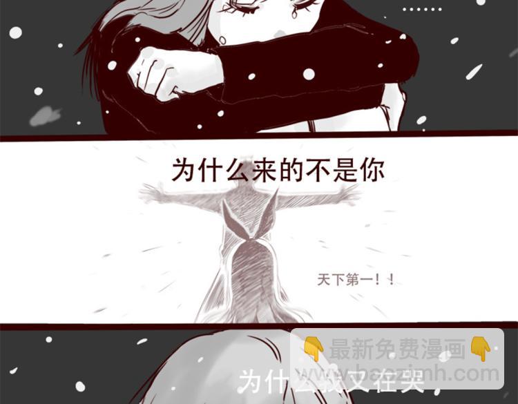 第21话  说，谁欺负你了？-第22话