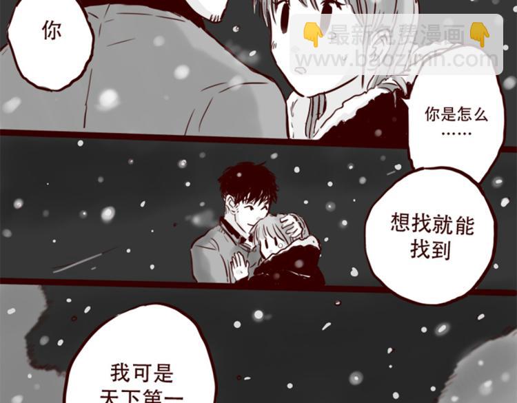 第21话  说，谁欺负你了？-第22话