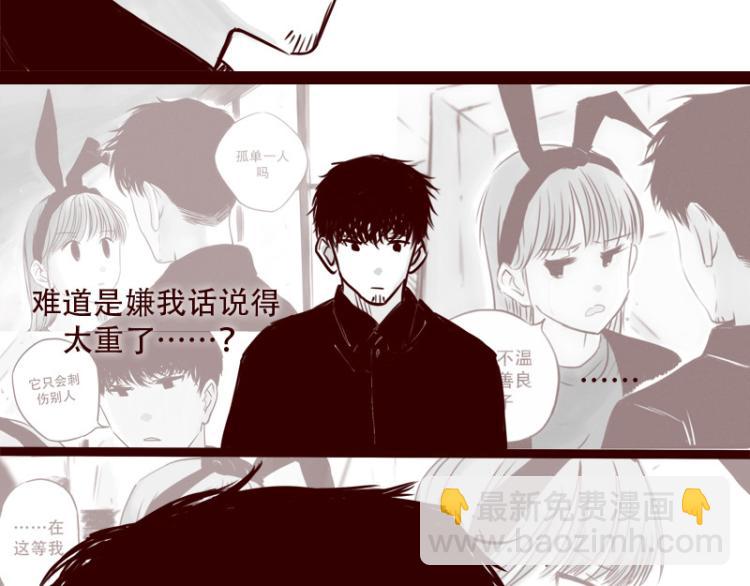 第21话  说，谁欺负你了？-第22话