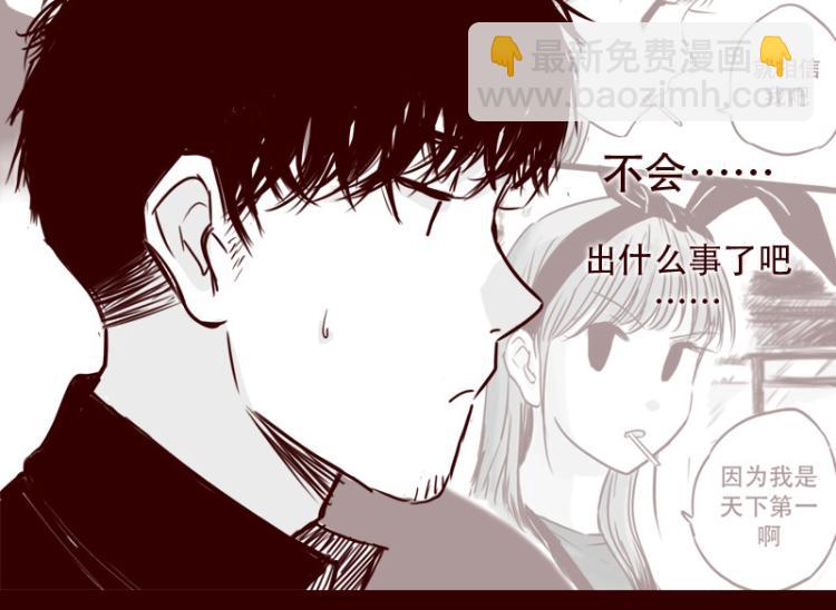 第21话  说，谁欺负你了？-第22话