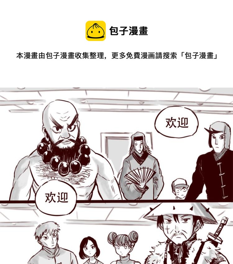 第23话 她喜欢什么样的人-第24话