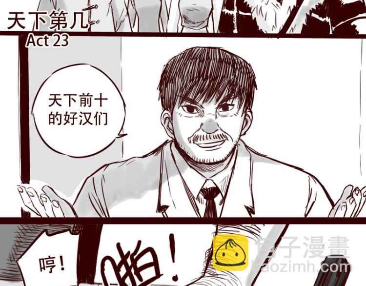 第23话 她喜欢什么样的人-第24话