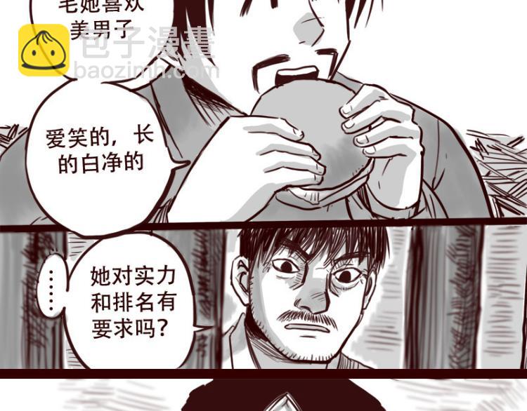 第23话 她喜欢什么样的人-第24话