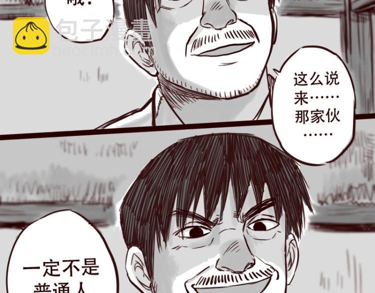 第23话 她喜欢什么样的人-第24话