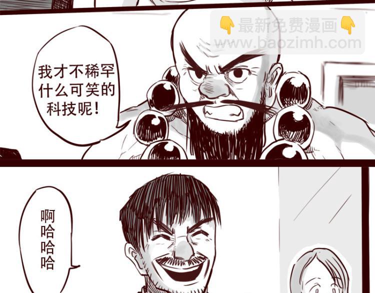 第23话 她喜欢什么样的人-第24话