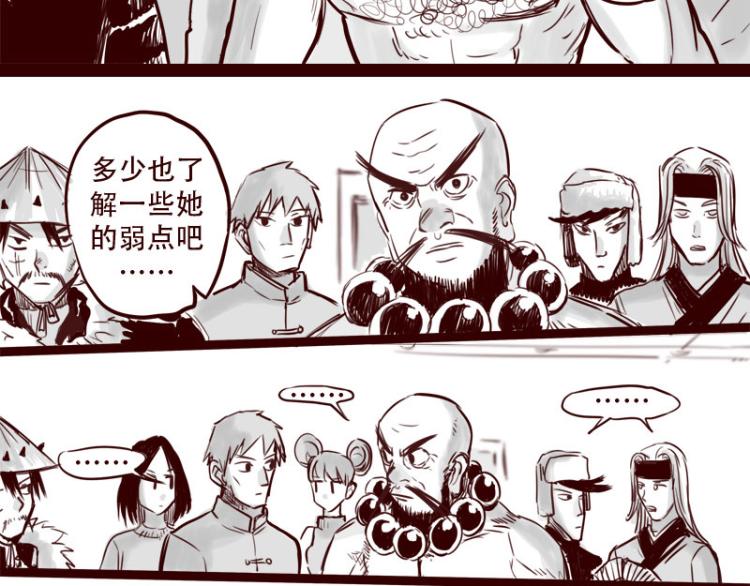 第23话 她喜欢什么样的人-第24话