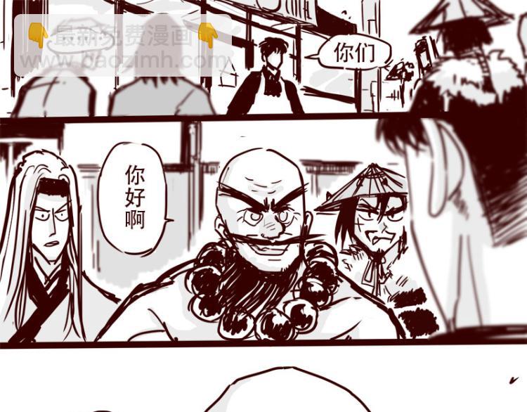 第25话 天下第一的弱点-第26话