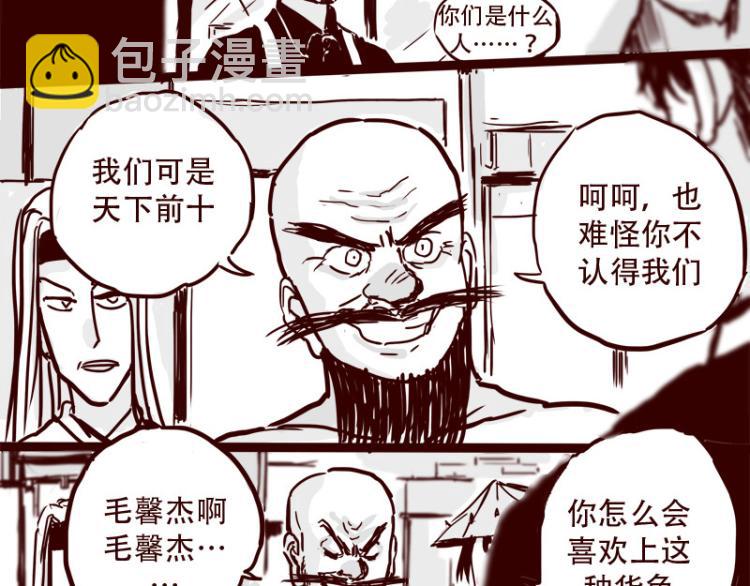 第25话 天下第一的弱点-第26话