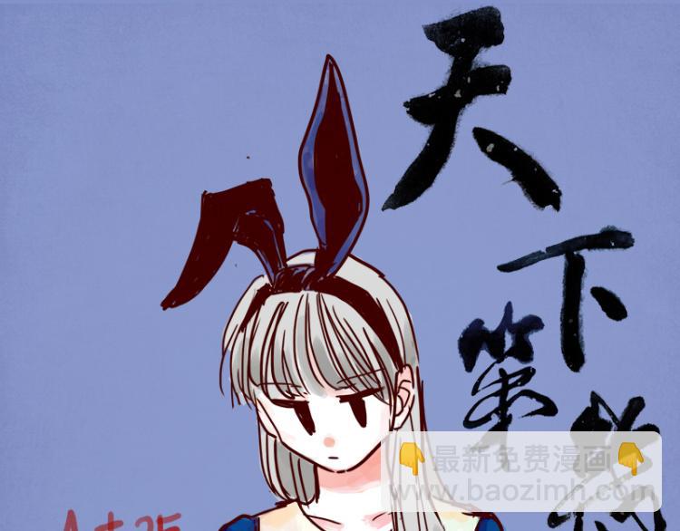 第25话 天下第一的弱点-第26话