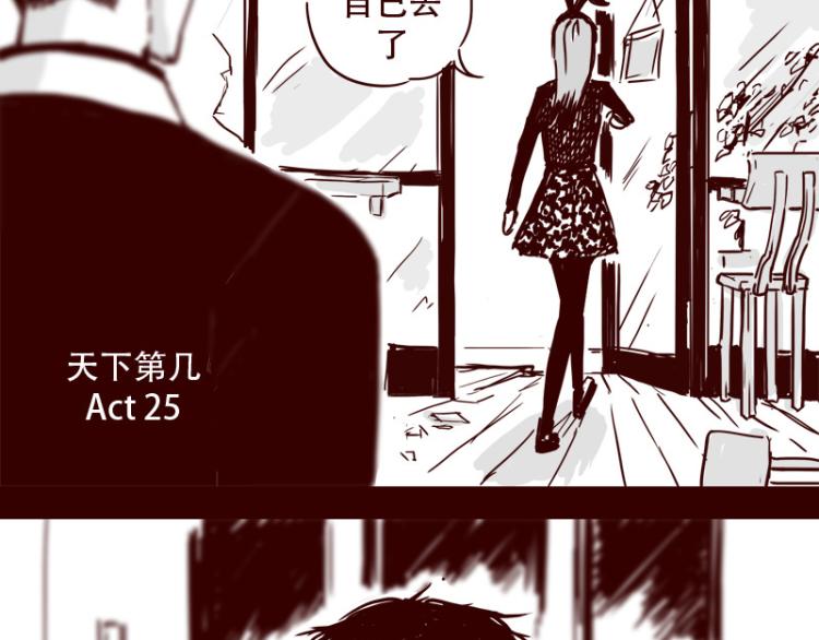 第25话 天下第一的弱点-第26话