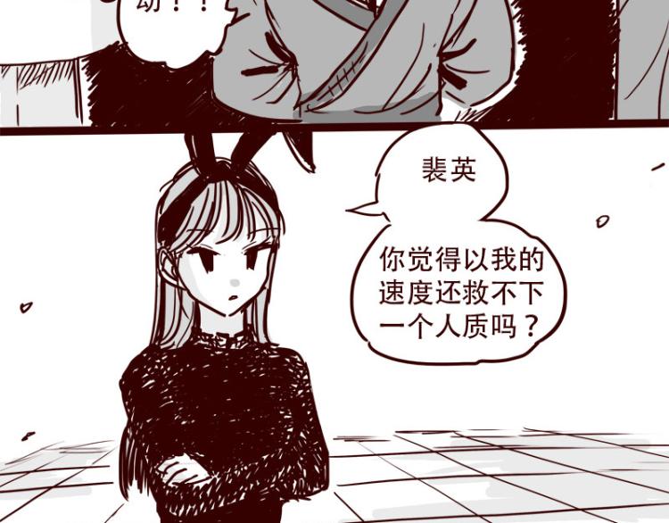 第25话 天下第一的弱点-第26话