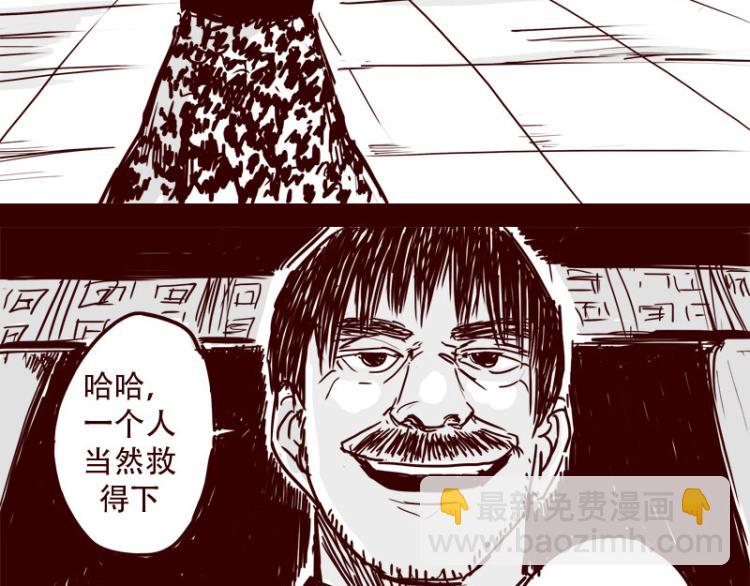 第25话 天下第一的弱点-第26话