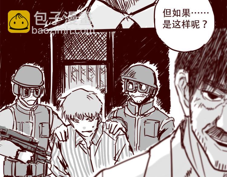 第25话 天下第一的弱点-第26话