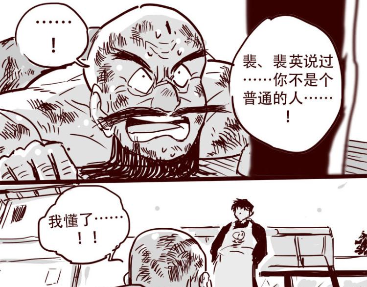 第25话 天下第一的弱点-第26话