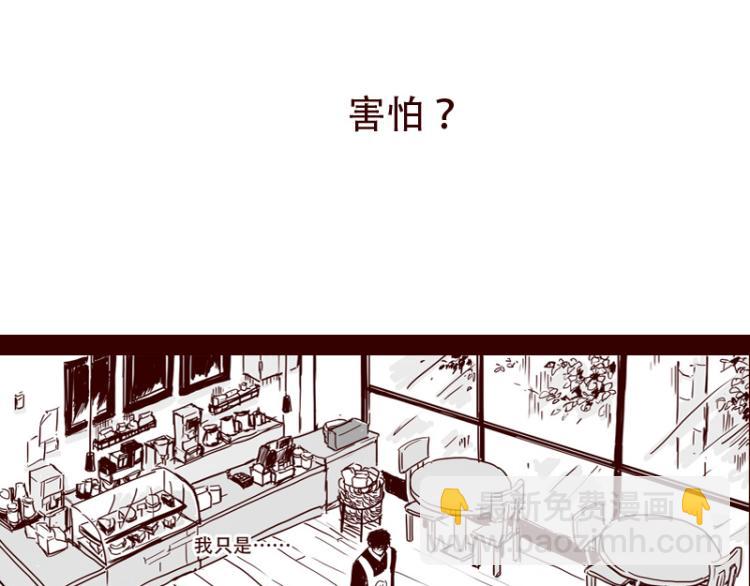 第25话 天下第一的弱点-第26话