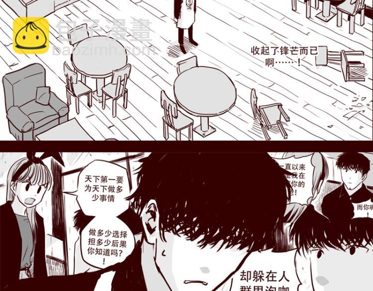 第25话 天下第一的弱点-第26话