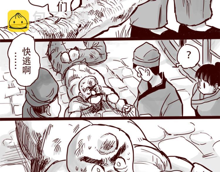 第27话 证明自己是天下第一-第28话