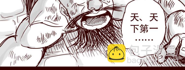 第27话 证明自己是天下第一-第28话