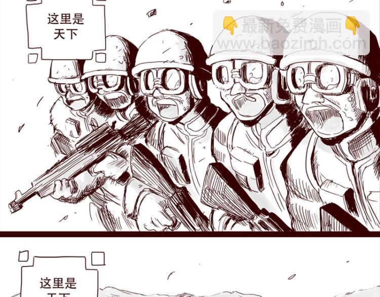 第27话 证明自己是天下第一-第28话